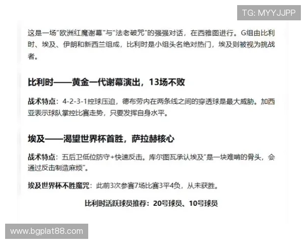 世界杯比利时埃及小组赛比赛时间安排及赛程详细介绍